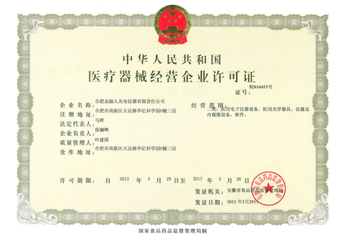 經(jīng)營(yíng)許可證